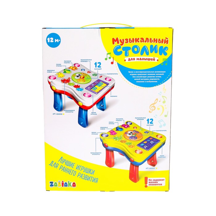 Развивающий столик «Солнышко», световые и звуковые эффекты