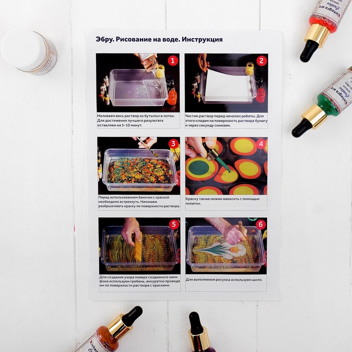 Набор для Эбру Kids Plus