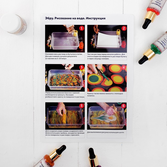 Набор для Эбру Kids Family