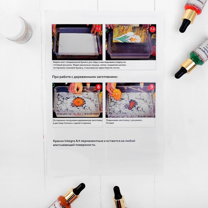 Набор для Эбру Kids Family