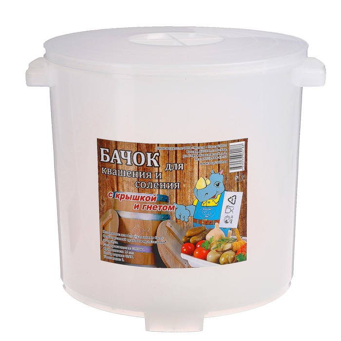 Бак пищевой «Для солений», 13 л, с гнётом