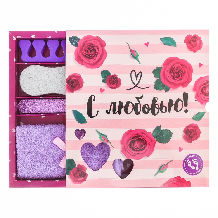 Подарочный набор для педикюра "С любовью!"
