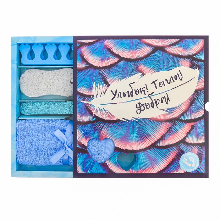 Подарочный набор для педикюра "Улыбок! Тепла! Добра!"