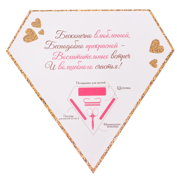Подарочный набор для маникюра "С 8 марта!"