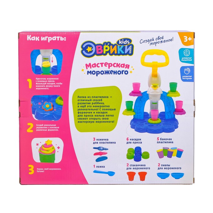 Набор для игры с пластилином «Фабрика мороженого»