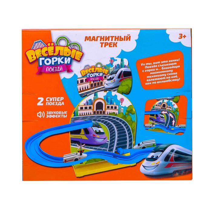 Магнитный трек "Поезда"