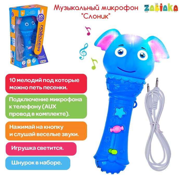 Музыкальная игрушка «Микрофон Слоник», световые и звуковые эффекты, работает от батареек