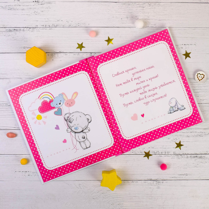 Фотокнига "Наша малышка", Me To You