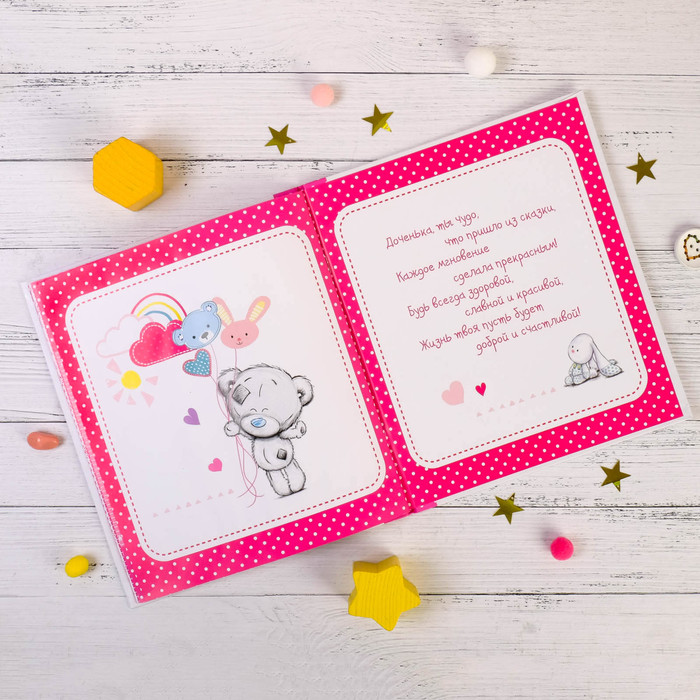 Фотокнига "Наша малышка", Me To You