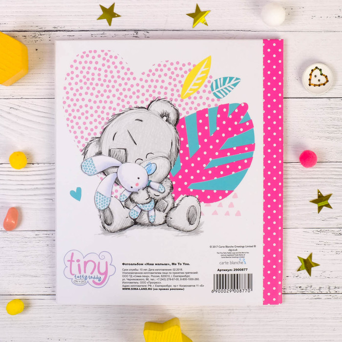 Фотокнига "Наша малышка", Me To You