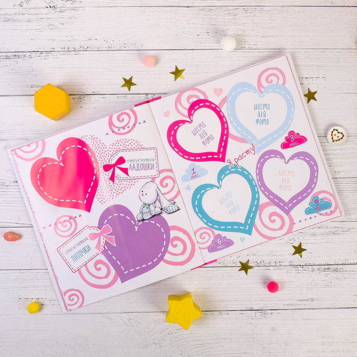 Фотокнига "Наша малышка", Me To You