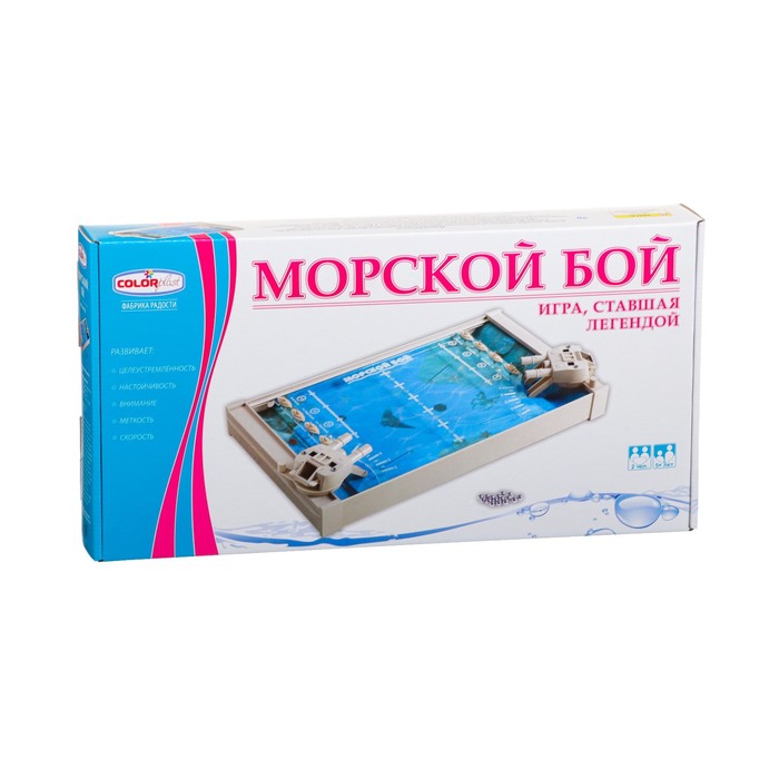 Настольная игра "Морской бой"