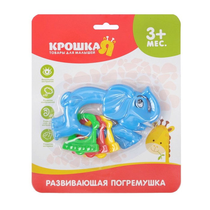 Погремушка «Слоник»
