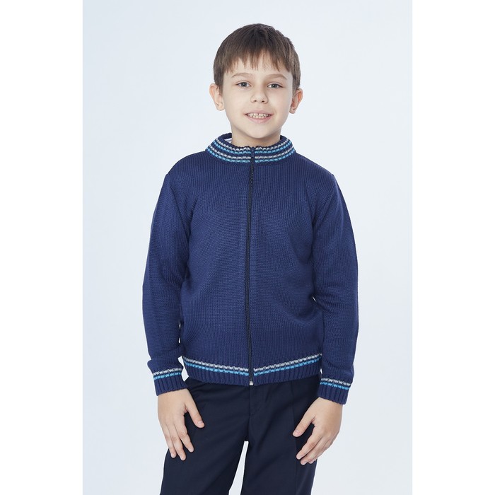 Джемпер детский на молнии, рост 128 см, цвет тёмно-синий