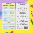 Шпаргалка обучающая "Прогрессии"