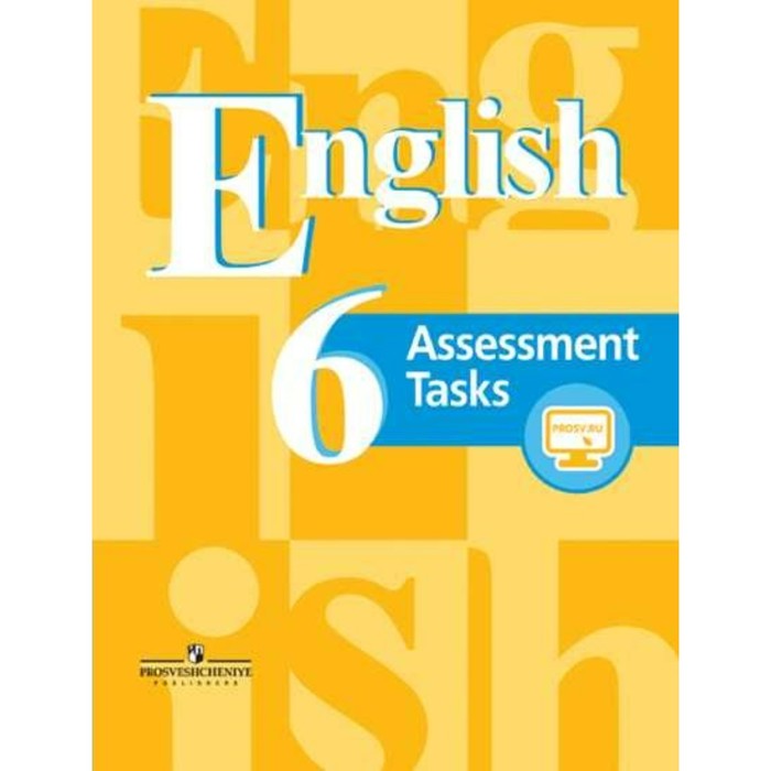 Англ. язык 6 кл. Контр. задания Кузовлев /+online под./ФГ 2018