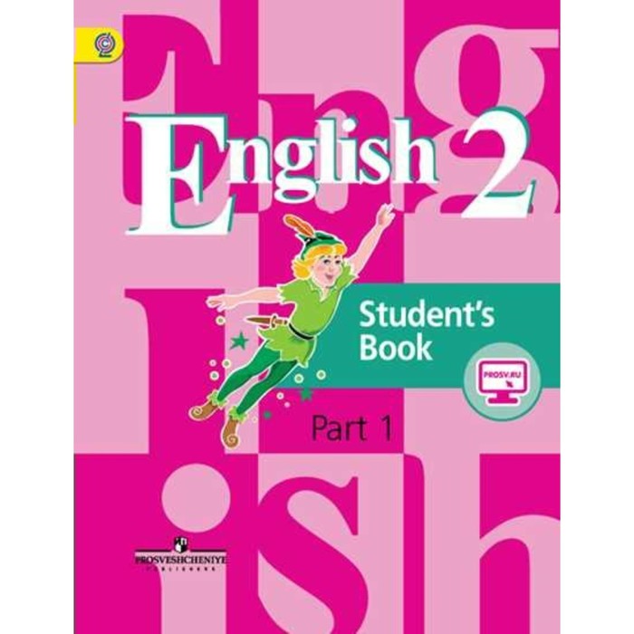 Англ. язык 2 кл. /2-4 кл./ в 2-х ч. Ч.1 Кузовлев, Перегудова /ФГОС/+online под 2018