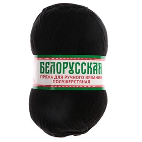 

Пряжа "Белорусская" 50% шерсть, 50% акрил 300м/100гр (003 чёрный)