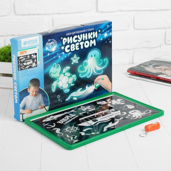 Планшет для рисования светом "Вперёд к приключениям!" + трафарет