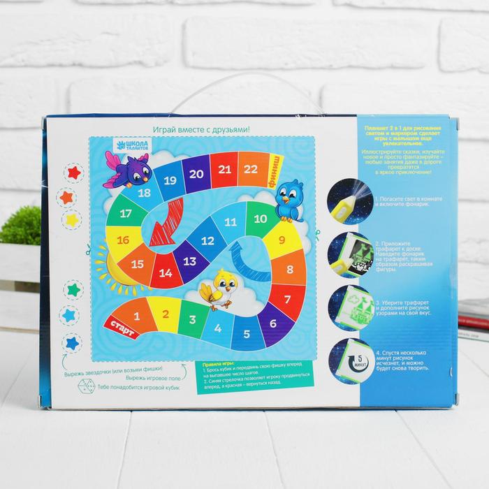 Планшет для рисования светом "Вперёд к приключениям!" + трафарет