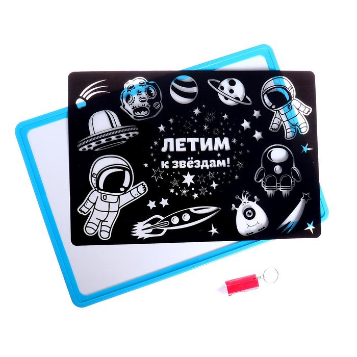 Планшет для рисования светом "Летим к звёздам!" + трафарет