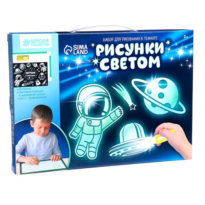 Планшет для рисования светом "Летим к звёздам!" + трафарет