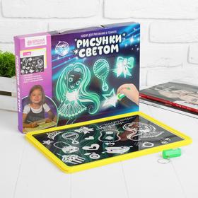 

Набор для рисования в темноте «Рисунки светом», Настоящая модница А4