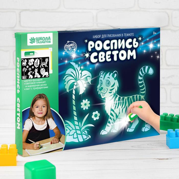 Планшет для рисования светом "Давай играть!" + трафарет