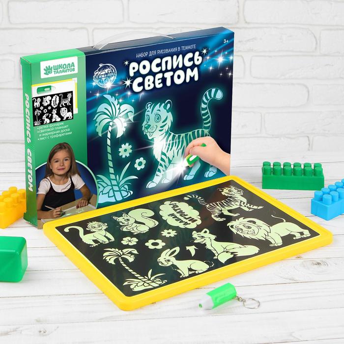 Планшет для рисования светом "Давай играть!" + трафарет