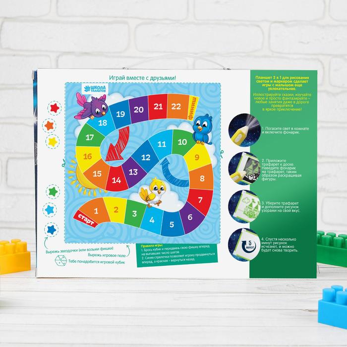 Планшет для рисования светом "Давай играть!" + трафарет