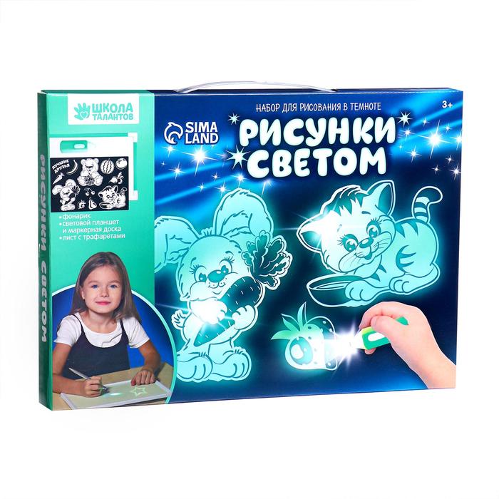 Планшет для рисования светом "Лучшие друзья!" + трафарет