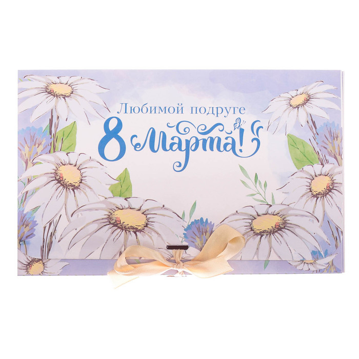 Подарочный педикюрный набор "Любимой подруге"