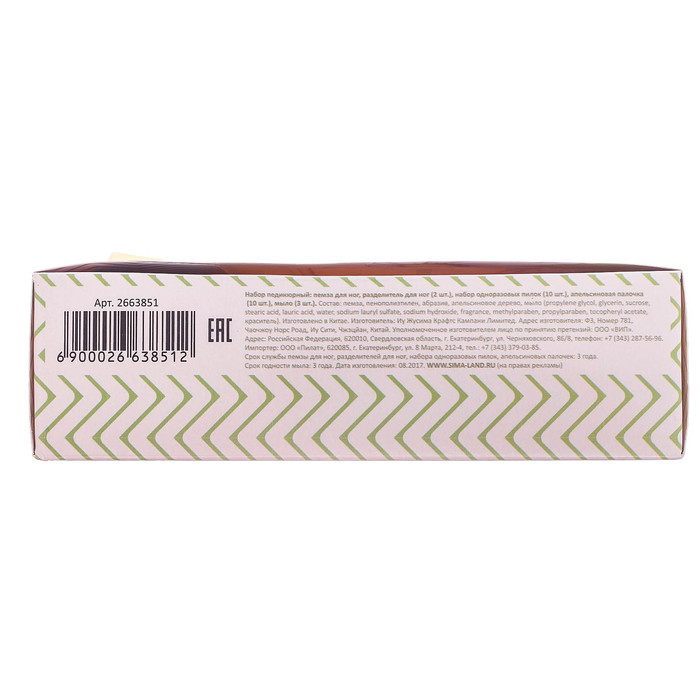 Подарочный педикюрный набор "Любимой подруге"