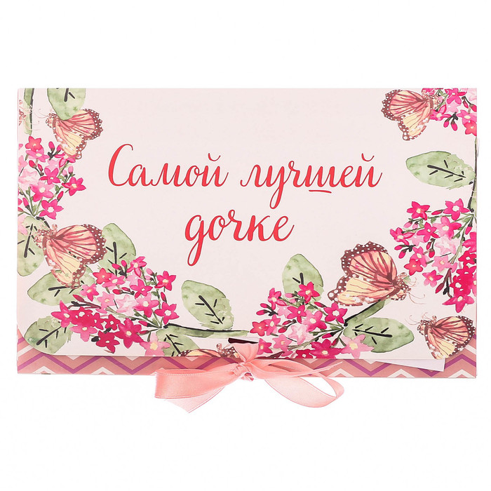 Подарочный педикюрный набор "Самой лучшей дочке"