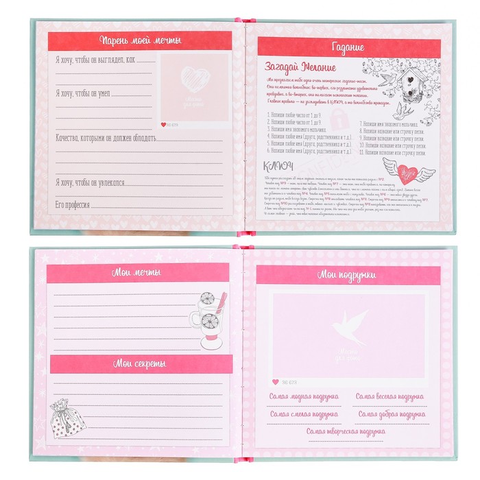 Подарочный набор "Возьми меня с собой": анкета для девочек в твёрдой обложке с наклейками и карандаши, 6 шт