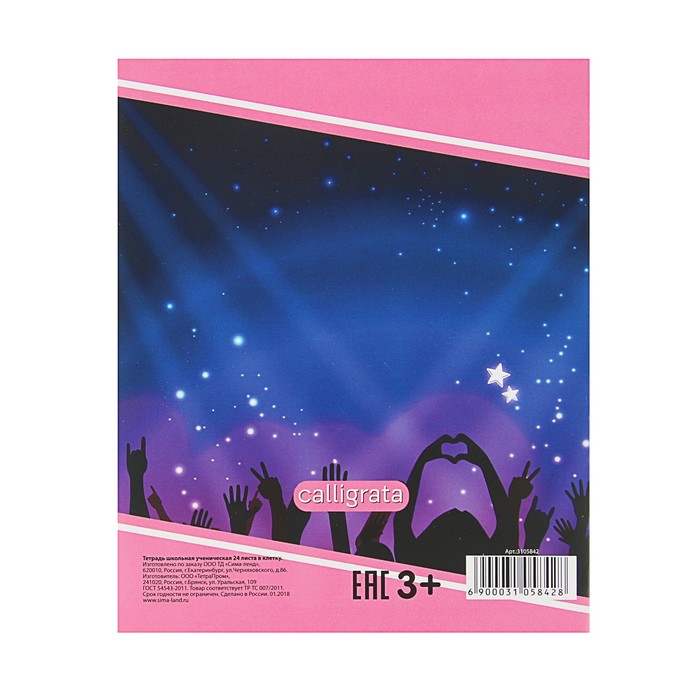 Тетрадь 24 листа клетка Calligrata "Девчонки", обложка мелованный картон, 5 видов МИКС