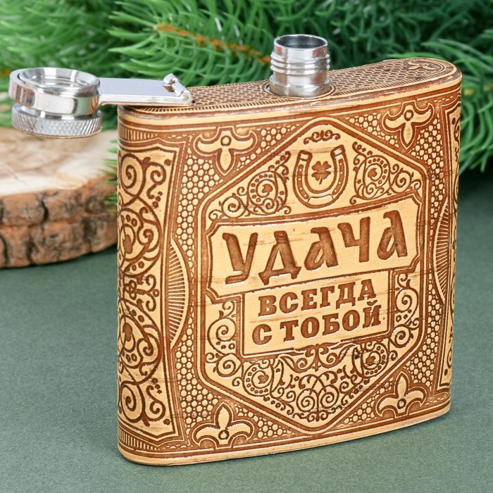 Фляжка из бересты "Удача всегда с тобой", 180 мл