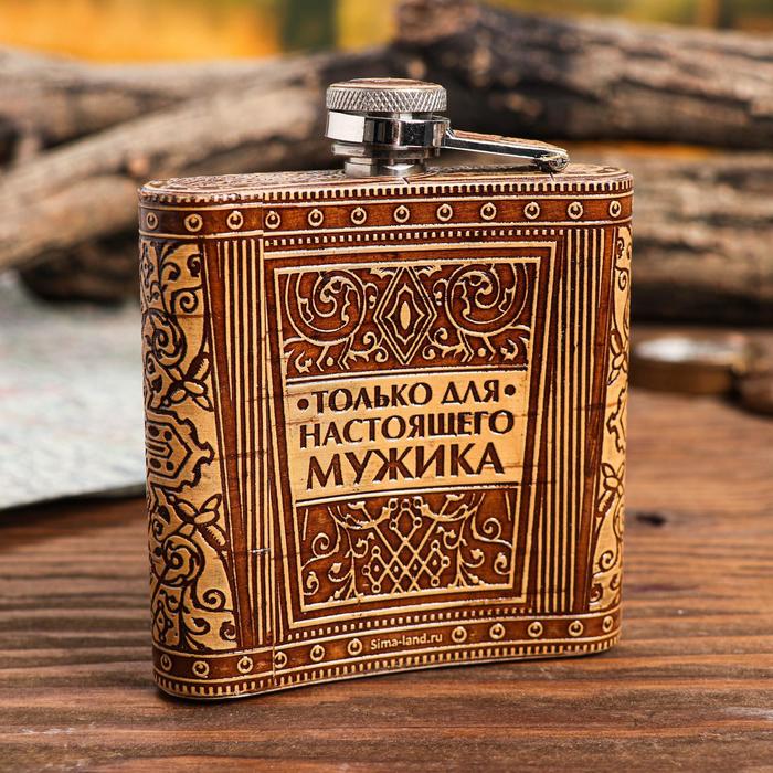 Фляжка из бересты "Мужской стандарт", 180 мл