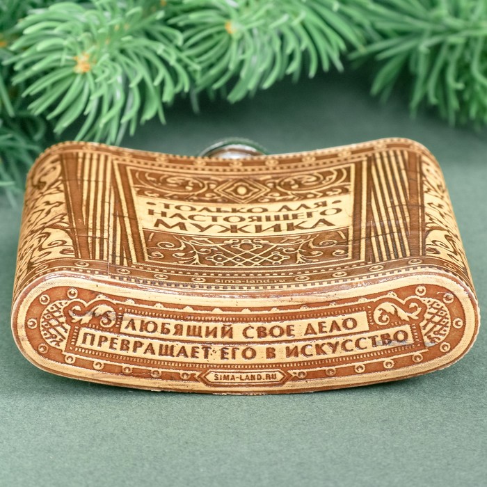 Фляжка из бересты "Мужской стандарт", 180 мл