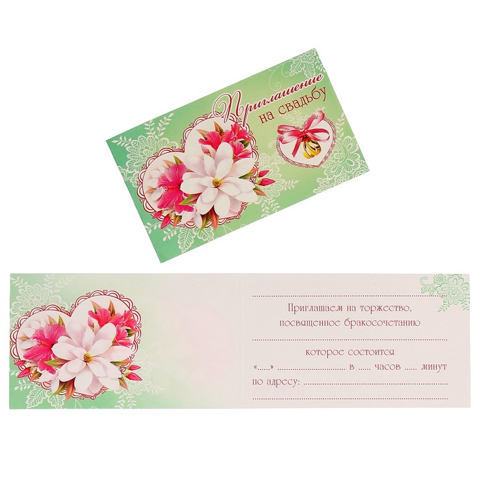 Приглашение "На Свадьбу" цветы, кольца