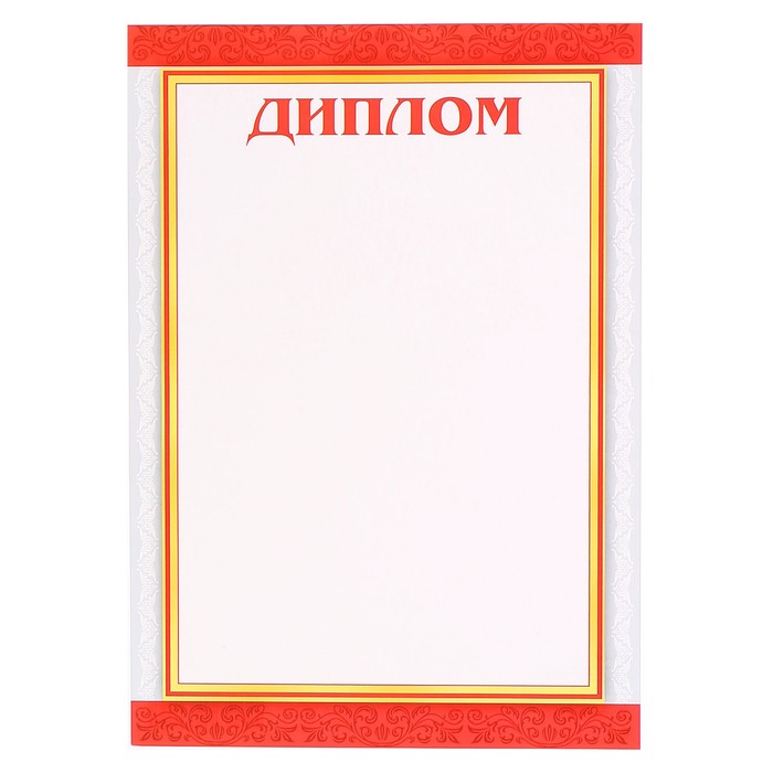 Диплом "Универсальный" серебряная рамка