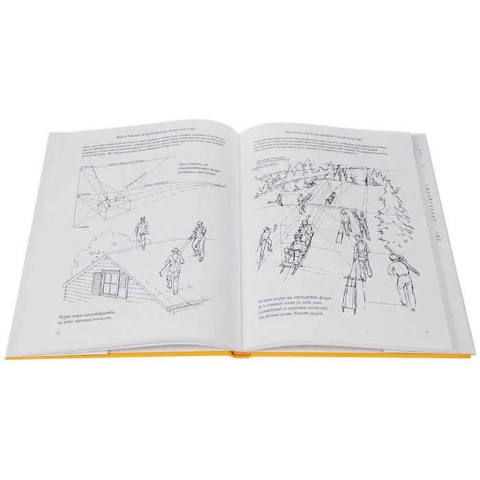 Искусное рисование. Лумис Э.