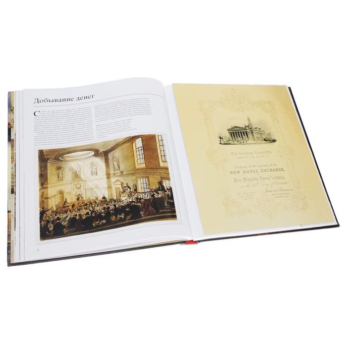 Лондон. История великого города. Уайт Д.