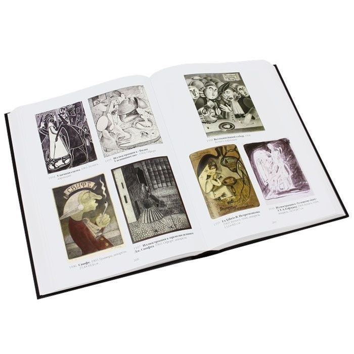 Шемякин. Альбом (в 2-х томах)