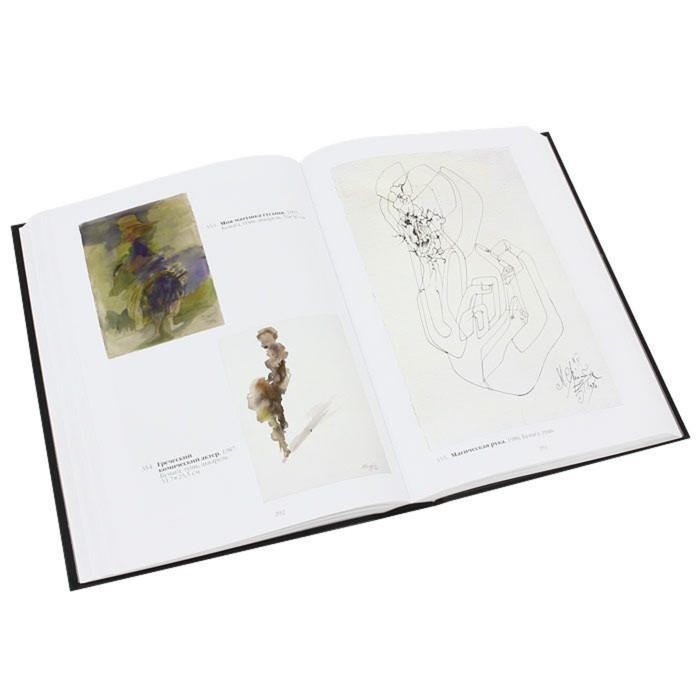 Шемякин. Альбом (в 2-х томах)