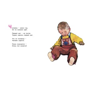 

Шаг за шагом (рис. Ф. Лемкуля). Баруздин С. А.