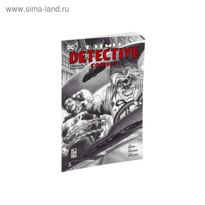 

Бэтмен. Detective Comics. Убойная прогулка. Дини П.