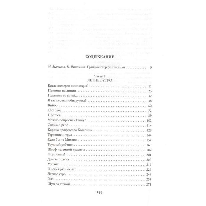 

Похищение чародея. Булычев К.