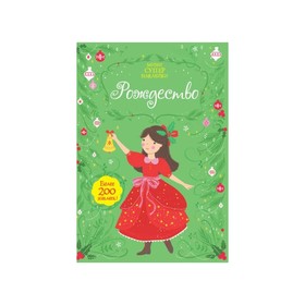 

Книжка с наклейками. Рождество
