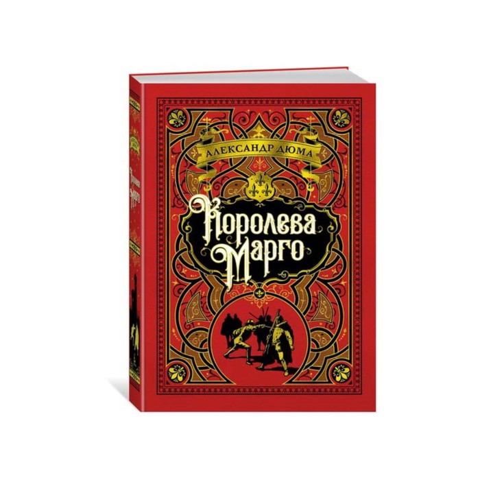 Марго книга. Дюма Королева Марго Азбука. Королева Марго книга Азбука. А Дюма Королева Марго Издательство Азбука. Книга Королева Марго (Дюма а.).